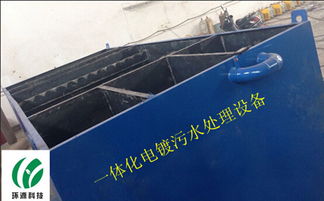 電鍍廠不銹鋼電鍍廢水處理設(shè)備價(jià)格 電鍍廠不銹鋼電鍍廢水處理設(shè)備型號(hào)規(guī)格