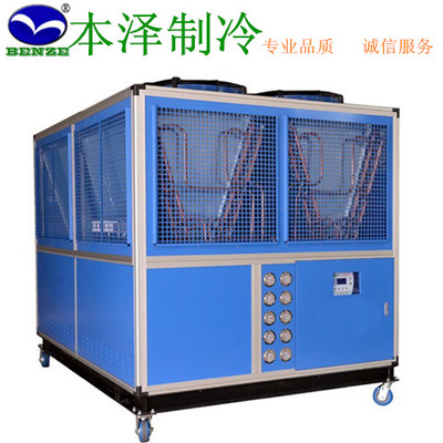 工業(yè)冷水機-深圳市本澤制冷設備提供工業(yè)冷水機的相關介紹、產品、服務、圖片、價格工業(yè)冷水機廠家,工業(yè)制冷機廠家,電鍍熱水機廠家,恒溫恒濕機廠家、冷水機,冷風機,冷油機,電鍍熱水機,恒溫恒濕機,空調除濕機,化工制冷機,電鍍冷卻機,反應釜冷凍機,涂料成套設備冷水機,工業(yè)非標制冷設備等、