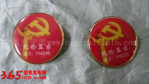 定制西安徽章 從金銀銅獎(jiǎng)牌到成套電鍍?cè)O(shè)備的專業(yè)工藝