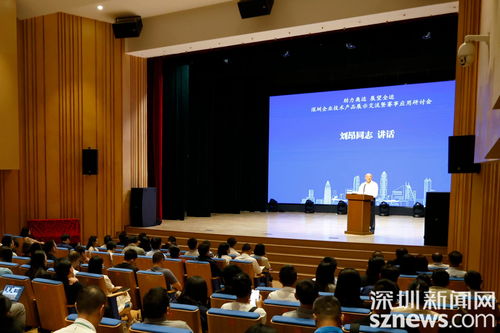 技術(shù)賦能體育，攜手共創(chuàng)未來(lái) 深圳企業(yè)技術(shù)產(chǎn)品展示暨交流研討活動(dòng)在寶安成功舉辦